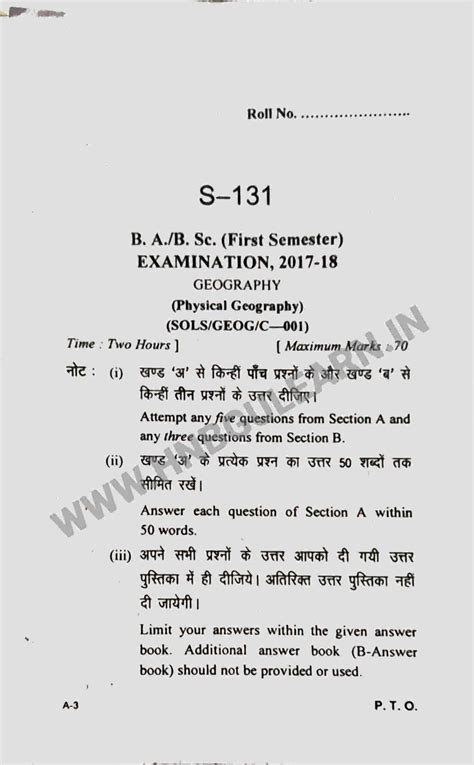 hnbgu previous year question papers|Previous Year Question Papers of HNBGU: A Valuable Resource .